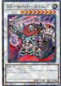 【N-Parallel】ＸＸ－セイバー ガトムズ[YGO_TW03-JP011]
