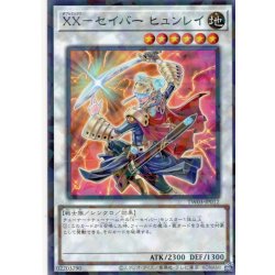 画像1: 【N-Parallel】ＸＸ－セイバー ヒュンレイ[YGO_TW03-JP012]