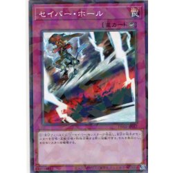 画像1: 【N-Parallel】セイバー・ホール[YGO_TW03-JP017]