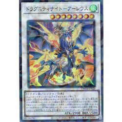 画像1: 【Super-Parallel】ドラグニティナイト－アーレウス[YGO_TW03-JP020]