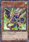 【N-Parallel】ドラグニティ－ファランクス[YGO_TW03-JP023]