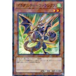 画像1: 【N-Parallel】ドラグニティ－ファランクス[YGO_TW03-JP023]
