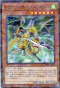 【N-Parallel】ドラグニティアームズ－ミスティル[YGO_TW03-JP024]