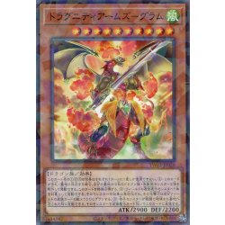 画像1: 【N-Parallel】ドラグニティアームズ－グラム[YGO_TW03-JP026]