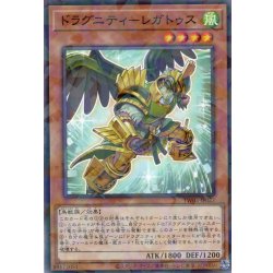 画像1: 【N-Parallel】ドラグニティ－レガトゥス[YGO_TW03-JP027]