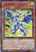 【N-Parallel】ドラグニティ－レムス[YGO_TW03-JP028]