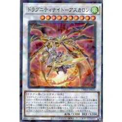 画像1: 【N-Parallel】ドラグニティナイト－アスカロン[YGO_TW03-JP033]