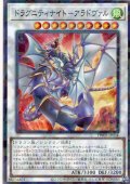 【N-Parallel】ドラグニティナイト－アラドヴァル[YGO_TW03-JP034]