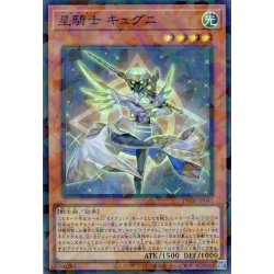 画像1: 【Super-Parallel】星騎士 キュグニ[YGO_TW03-JP041]