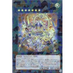 画像1: 【Ultra-Parallel】超神星輝士 セイクリッド・トレミスΩ７[YGO_TW03-JP042]