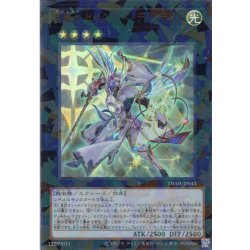 画像1: 【Ultra-Parallel】星騎士 セイクリッド・デルタテロス[YGO_TW03-JP043]