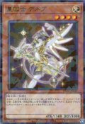 【N-Parallel】星因士 デネブ[YGO_TW03-JP045]