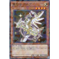 画像1: 【N-Parallel】星因士 デネブ[YGO_TW03-JP045]