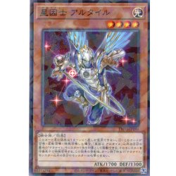 画像1: 【N-Parallel】星因士 アルタイル[YGO_TW03-JP046]