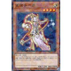 画像1: 【N-Parallel】星因士 ベガ[YGO_TW03-JP047]