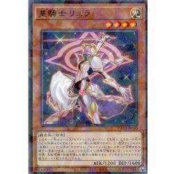 画像1: 【N-Parallel】星騎士 リュラ[YGO_TW03-JP050]