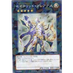 画像1: 【N-Parallel】セイクリッド・プレアデス[YGO_TW03-JP051]