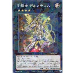 画像1: 【N-Parallel】星輝士 デルタテロス[YGO_TW03-JP054]