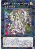 【N-Parallel】星輝士 セイクリッド・ダイヤ[YGO_TW03-JP056]