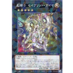 画像1: 【N-Parallel】星輝士 セイクリッド・ダイヤ[YGO_TW03-JP056]
