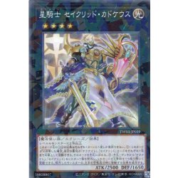 画像1: 【N-Parallel】星騎士 セイクリッド・カドケウス[YGO_TW03-JP059]