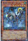 【Super-Parallel】影雄の? エグリスタ[YGO_TW03-JP062]