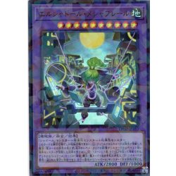 画像1: 【Ultra-Parallel】エルシャドール・メシャフレール[YGO_TW03-JP063]