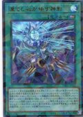 【Ultra-Parallel】凍てし心が映す神影[YGO_TW03-JP065]