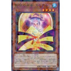 画像1: 【N-Parallel】影依の巫女 エリアル[YGO_TW03-JP072]