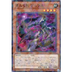 画像1: 【N-Parallel】星なる影 ゲニウス[YGO_TW03-JP073]