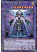 【N-Parallel】エルシャドール・ネフィリム[YGO_TW03-JP076]