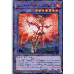 画像1: 【N-Parallel】エルシャドール・エグリスタ[YGO_TW03-JP077]