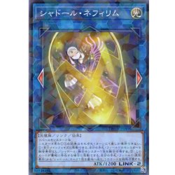 画像1: 【N-Parallel】シャドール・ネフィリム[YGO_TW03-JP080]