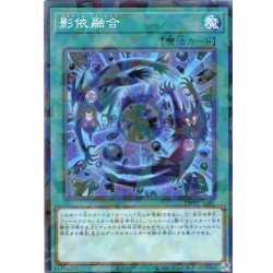 画像1: 【N-Parallel】影依融合[YGO_TW03-JP081]