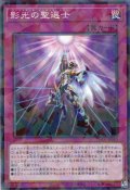 【N-Parallel】影光の聖選士[YGO_TW03-JP083]
