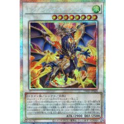 画像1: 【P-Secret】ドラグニティナイト－アーレウス[YGO_TW03-JP020]