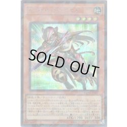 画像1: 【Secret-Parallel】Ｘ－セイバー ペリナ[YGO_TW03-JP001]