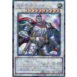 画像1: 【Secret-Parallel】総剣司令 ソウザ[YGO_TW03-JP003]