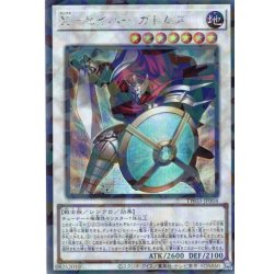 画像1: 【Secret-Parallel】Ｘ－セイバー ガトムズ[YGO_TW03-JP004]