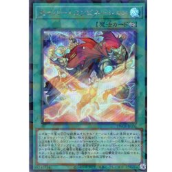 画像1: 【Secret-Parallel】セイバー・コンビネーション[YGO_TW03-JP005]