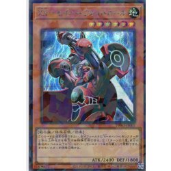 画像1: 【Secret-Parallel】ＸＸ－セイバー フォルトロール[YGO_TW03-JP007]