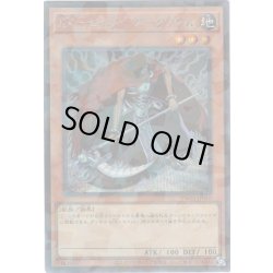 画像1: 【Secret-Parallel】ＸＸ－セイバー ダークソウル[YGO_TW03-JP010]