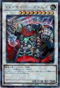 【Secret-Parallel】ＸＸ－セイバー ガトムズ[YGO_TW03-JP011]
