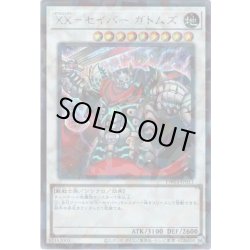 画像1: 【Secret-Parallel】ＸＸ－セイバー ガトムズ[YGO_TW03-JP011]