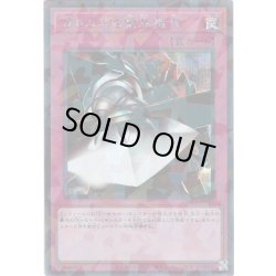 画像1: 【Secret-Parallel】ガトムズの緊急指令[YGO_TW03-JP016]