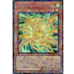 画像1: 【Secret-Parallel】ドラグニティ－ファルシオン[YGO_TW03-JP019]