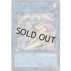 画像1: 【Secret-Parallel】ドラグニティロード－ゲオルギアス[YGO_TW03-JP021]