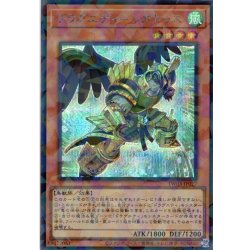 画像1: 【Secret-Parallel】ドラグニティ－レガトゥス[YGO_TW03-JP027]