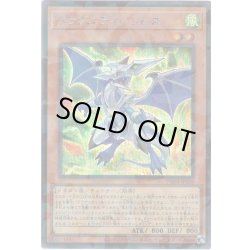 画像1: 【Secret-Parallel】ドラグニティ－レムス[YGO_TW03-JP028]