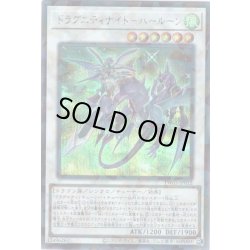 画像1: 【Secret-Parallel】ドラグニティナイト－ハールーン[YGO_TW03-JP032]